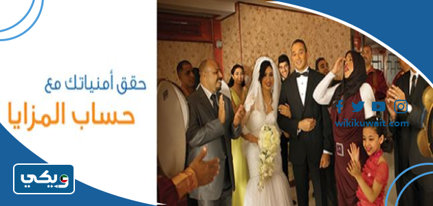 الأوراق المطلوبة لفتح حساب المزايا للمقيمين