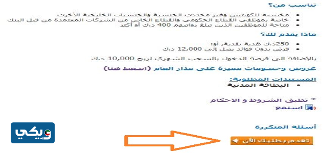 طريقة فتح حساب راتب في بنك برقان