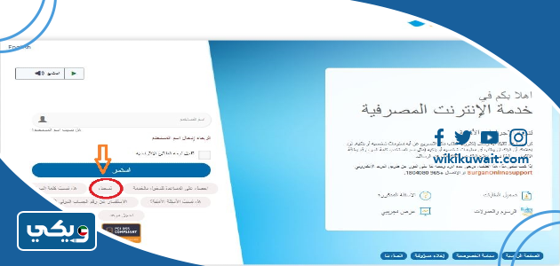 طريقة فتح حساب بنك برقان الكويت اون لاين