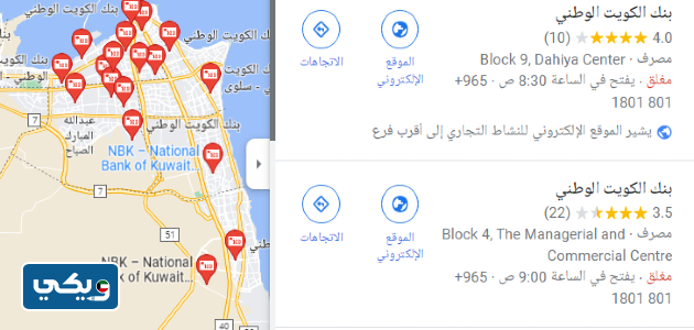 اقرب فرع بنك وطني من موقعي الحالي
