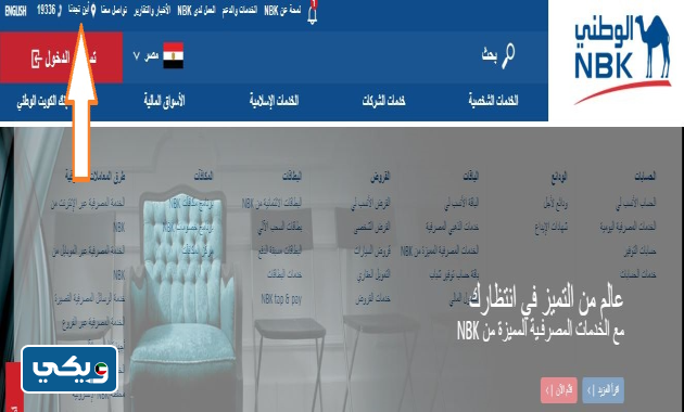 عناوين فروع بنك الكويت الوطني في مصر عن طريق خرائط جوجل