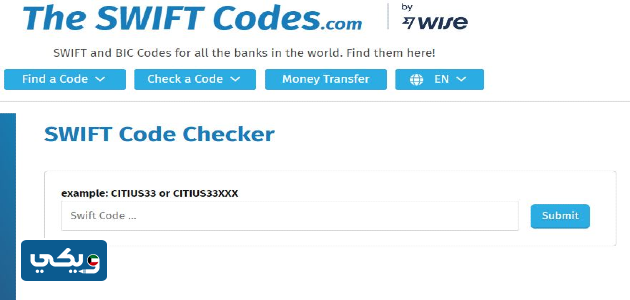 كيفية التحقق من سويفت كود بنك الكويت الوطني مصر
