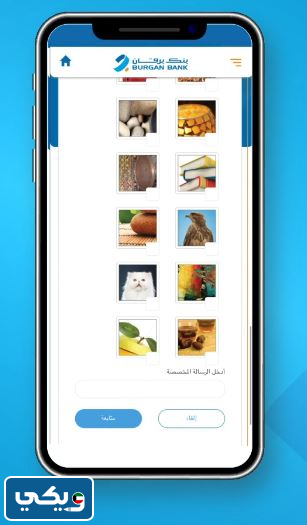 طريقة التسجيل في تطبيق بنك برقان الكويت