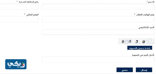 التسجيل في بنك الائتمان عبر رسالة نصية