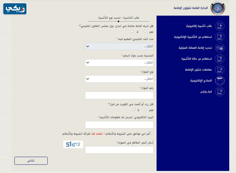سمة دخول عمل اهلي