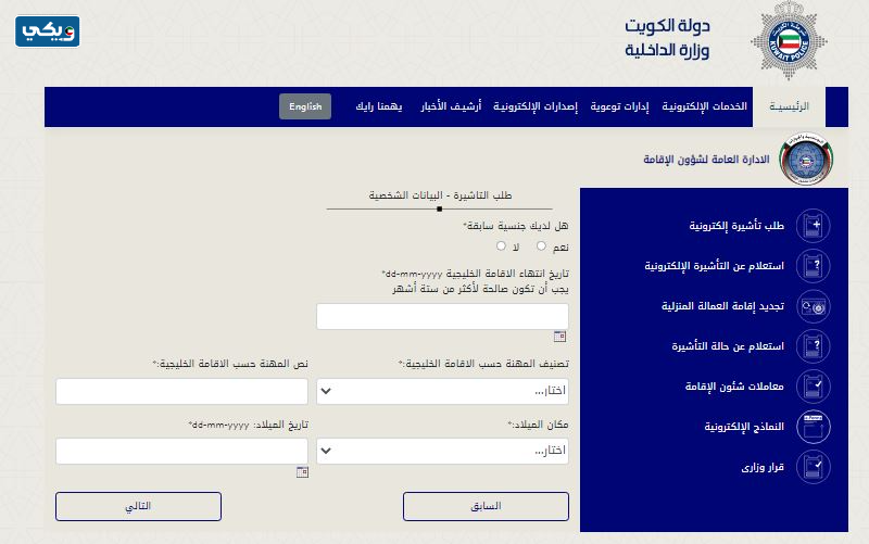 سمة دخول عمل اهلي