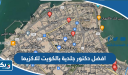 افضل دكتور جلدية بالكويت للاكزيما
