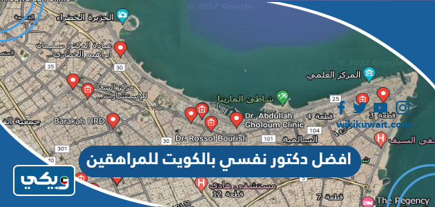 افضل دكتور نفسي بالكويت للمراهقين