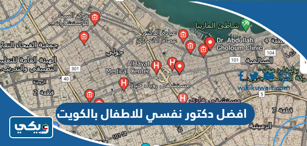 افضل دكتور نفسي للاطفال بالكويت