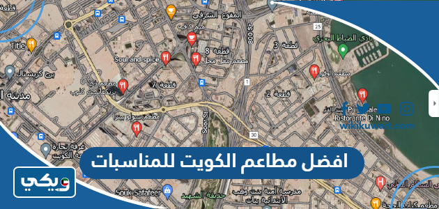 افضل مطاعم الكويت للمناسبات