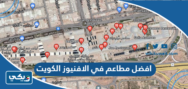 افضل مطاعم في الافنيوز الكويت