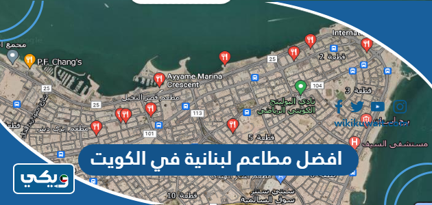 افضل مطاعم لبنانية في الكويت