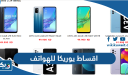 كيفية دفع اقساط يوريكا للهواتف eureka mobile