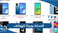 كيفية دفع اقساط يوريكا للهواتف eureka mobile