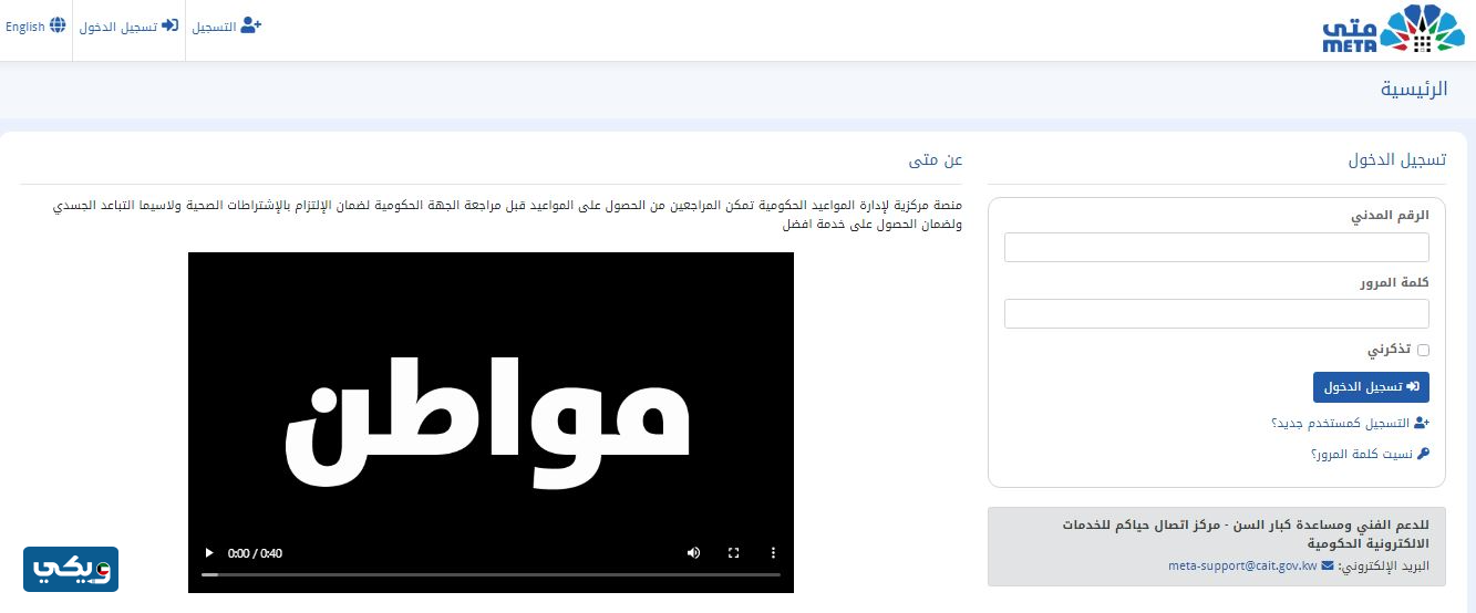 حجز موعد في المؤسسة العامة للرعاية السكنية