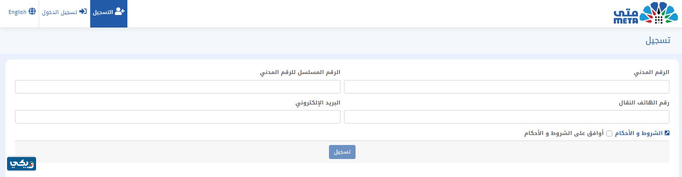 طريقة حجز موعد المؤسسة العامة للرعاية السكينة