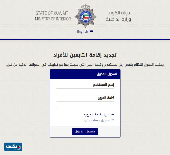 خطوات تحديث بيانات جواز السفر للمقيمين في الكويت