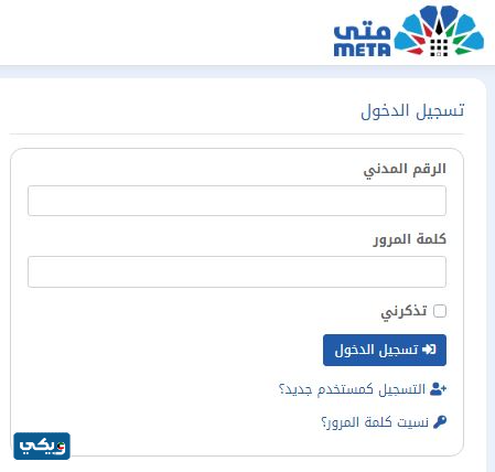 خطوات حجز موعد في التأمينات الاجتماعية العارضية