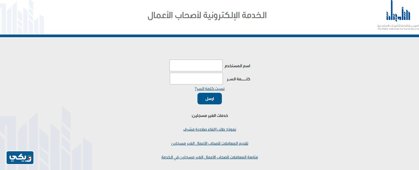 خدمة أصحاب الأعمال التأمينات الاجتماعية الكويت