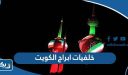 خلفيات ابراج الكويت hd بجودة عالية