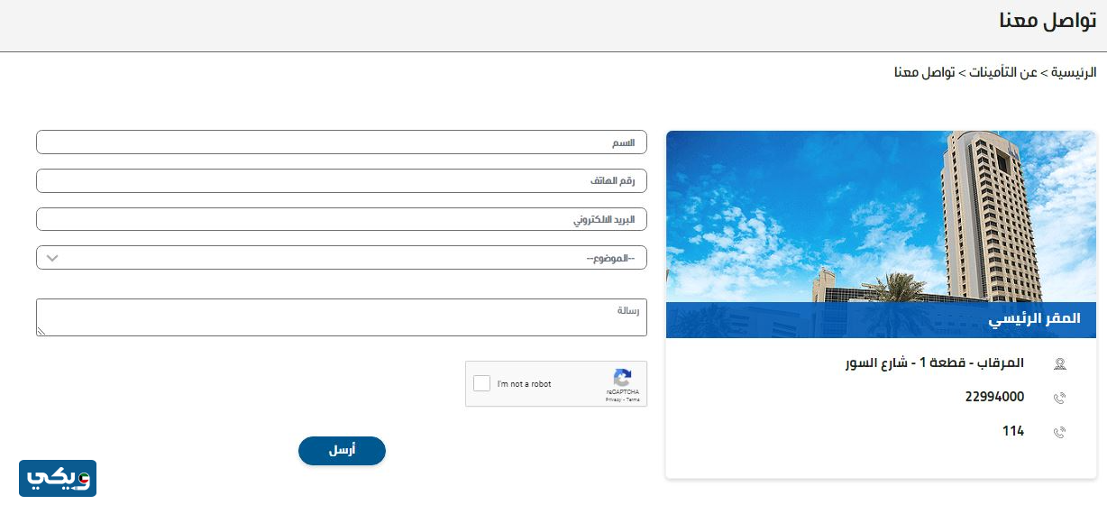 التواصل مع التأمينات الاجتماعية الدعم الفني