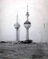 صور ابراج الكويت قديما