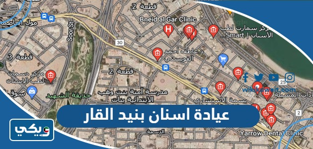 عيادة اسنان بنيد القار