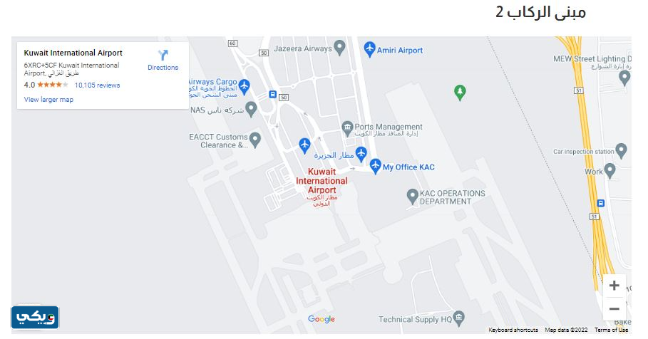موقع مطار الكويت t2