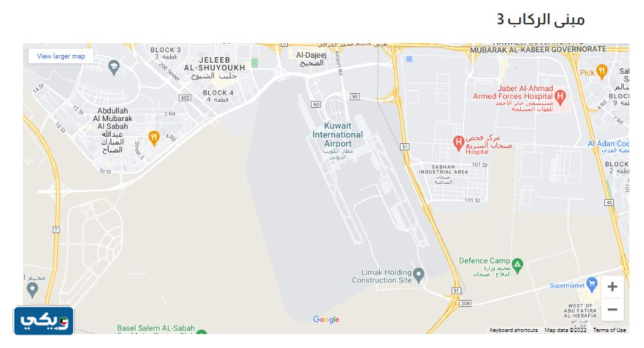 مبنى الركاب 3