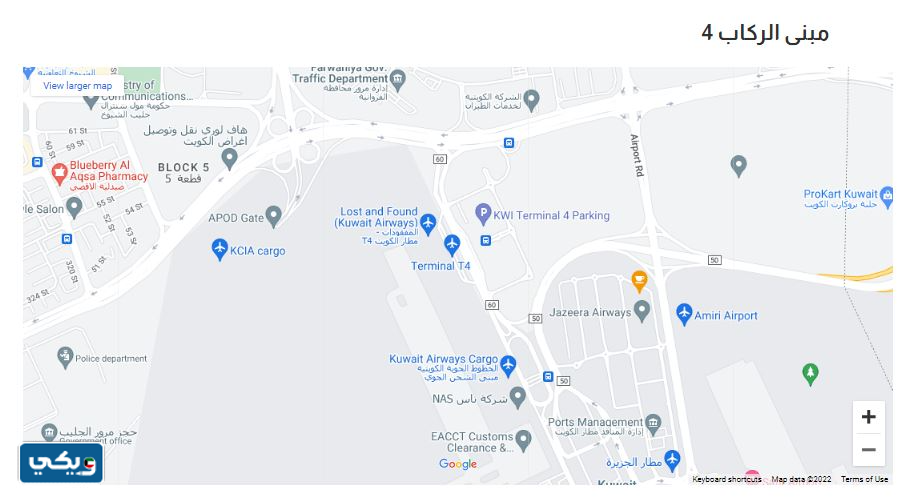 موقع مطار الكويت t4