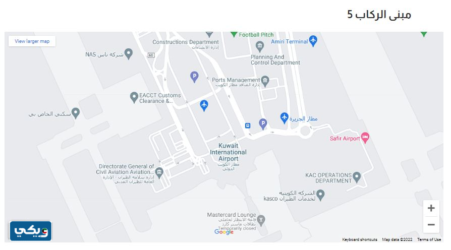 مبنى الركاب 5