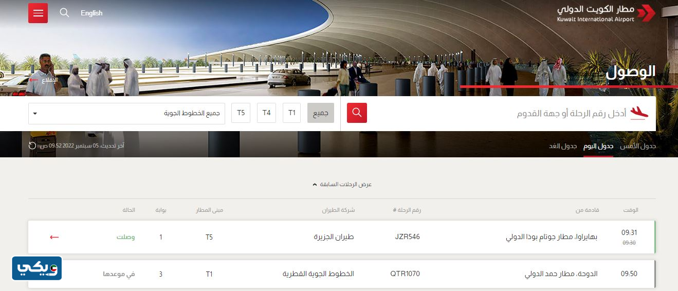 هل استطيع الخروج من المطار في الترانزيت