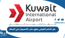 هل الحكم الغيابي يظهر علي الكمبيوتر في المطار