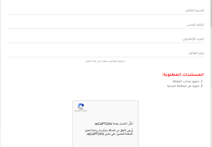 خطوات حجز موعد في بورصة الكويت