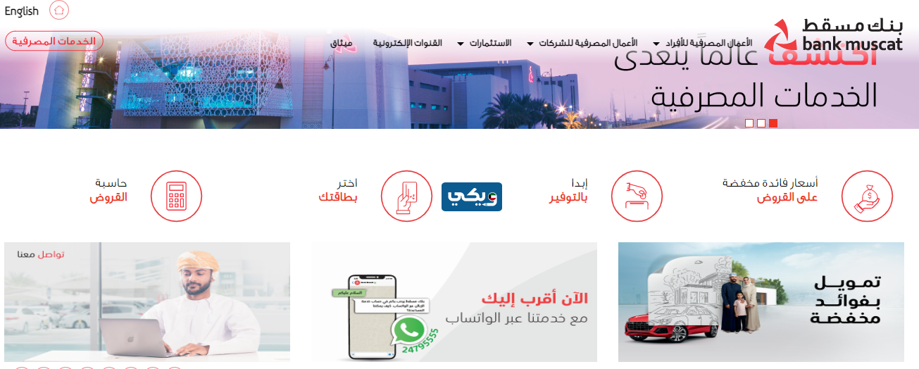 بنك مسقط الكويت