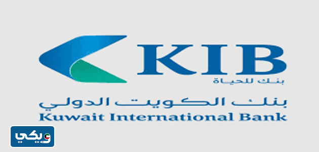 بنك الكويت الدولي