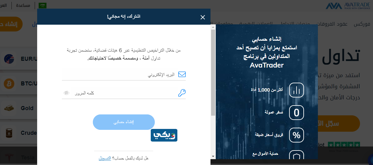 مميزات شركة افا تريد avatrade