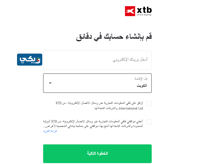 مميزات شركة XTB للتداول في الكويت