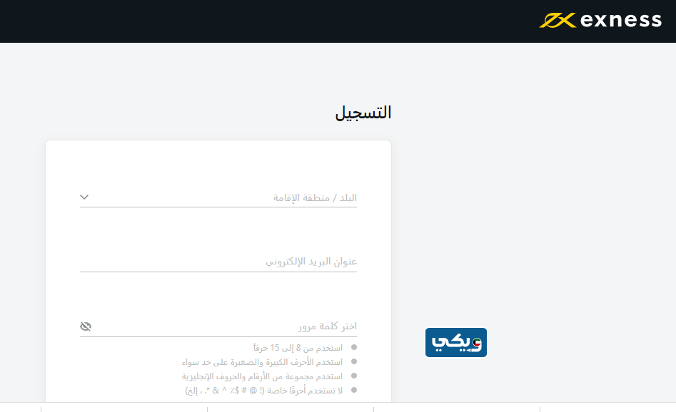 مميزات شركة Exness للتداول في الكويت