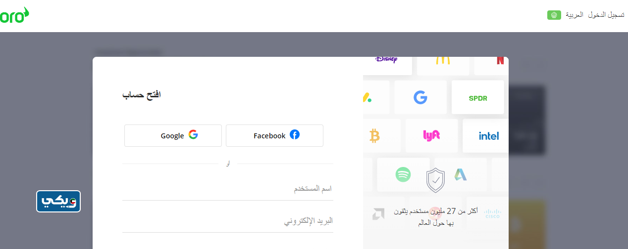 مميزات شركة eToro للتداول في الكويت