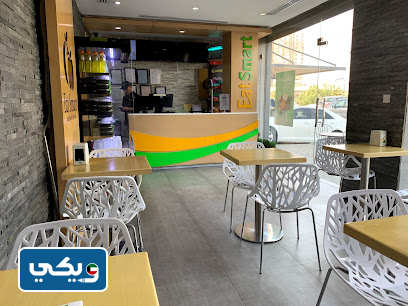 مطعم إيت سمارت لوجبات الرجيم