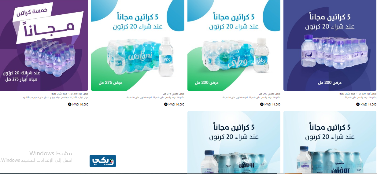 عروض شركة الروضتين للمياه في الكويت