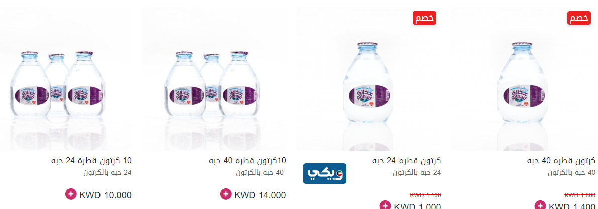 عروض شركة عذاري للمياه في الكويت