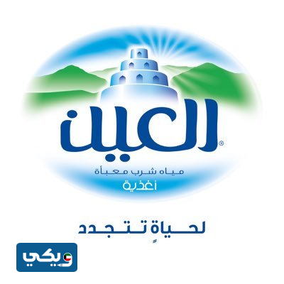شركة مياه العين الكويت