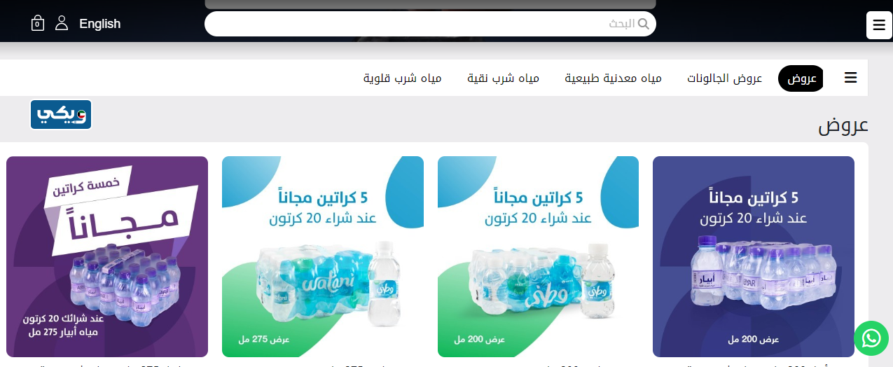مميزات شركة تعبئة مياه الروضتين