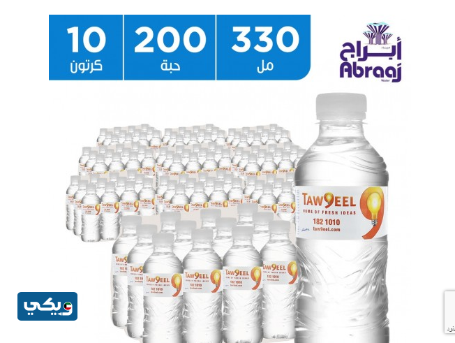 اشتراك توصيل للمياه