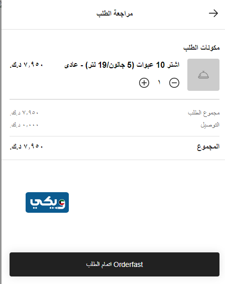 طريقة طلب مياه اكوا كول في الكويت إلكترونيا