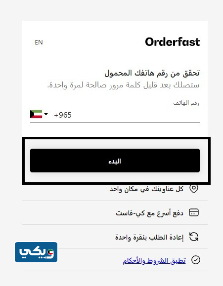 طريقة طلب مياه اكوا كول في الكويت إلكترونيا