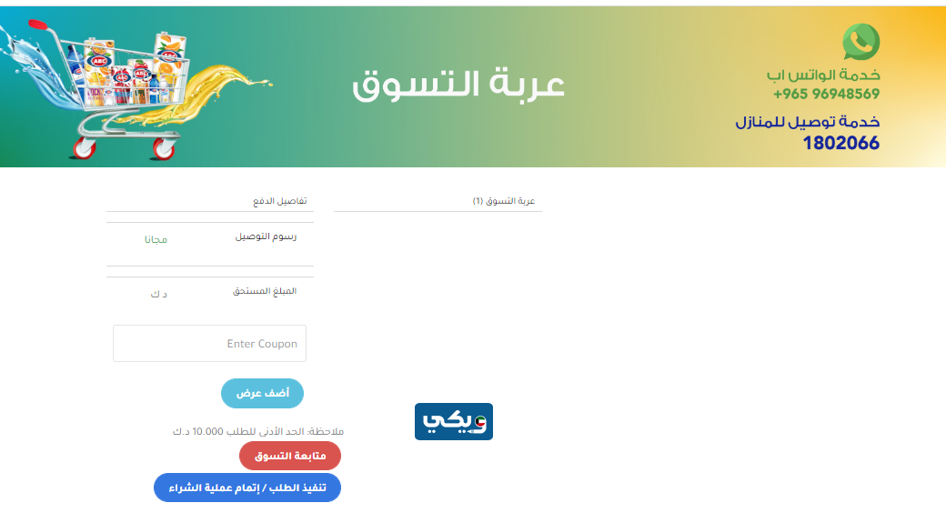 طلب مياه abc اي بي سي توصيل للمنازل الكترونيا