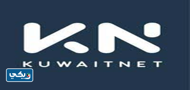 شركة كويت نت
